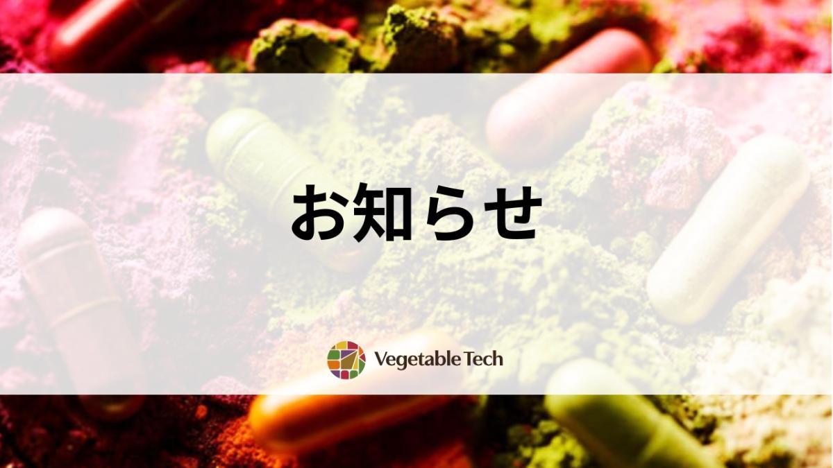 【大切なお知らせ】ご注文殺到における発送遅延のお詫び